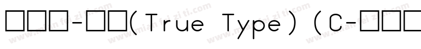手写体-常规(True Type) (C字体转换